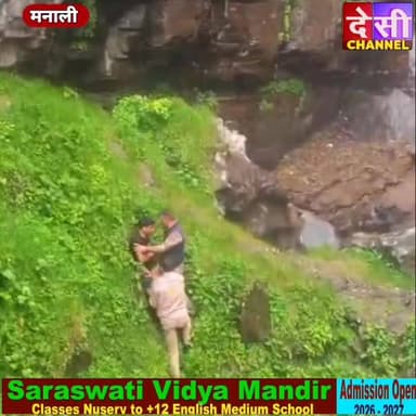 #manali जोगनी फॉल में फिसलकर घायल हुआ पर्यटक, रेस्क्यू कर बचाई जान,
देसी चैनल कुल्लू
पर्यटन नगरी मनाली के समीप जोगनी फ...