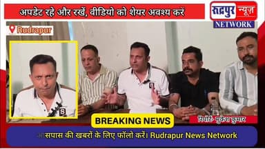 NEET का पेपर लिक से पूर्व छात्र नेता व समाजसेवी सुशील गाबा ना#राज, प्रेसवार्ता कर लगाए गं#भीर आ#रोप