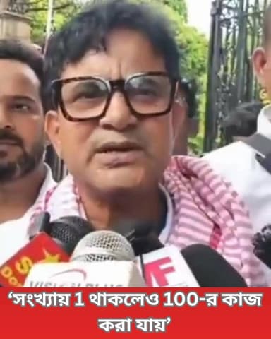 ডোমকলের বাম বিধায়ক মোস্তাফিজুর রহমান রানা বলেন, “ডোমকলের মানুষকে অভিনন্দন। লড়াই সবসময় সংখ্যার উপর নির্ভর করে হয় না। সংখ...