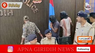 गिरिडीह में साइबर अपराधियों पर पुलिस का बड़ा शिकंजा, 6 गिरफ्तार। #apnagiridihnews #GiridihNews #Cyber #cybercrime
