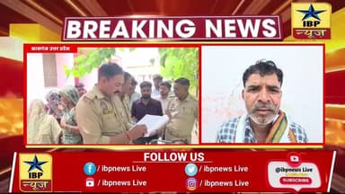 Kasganj Breaking: तेज रफ्तार ईको कार ने बाइक सवार 02 युवकों को मारी जोरदार टक्कर #kasganj #ibpnews