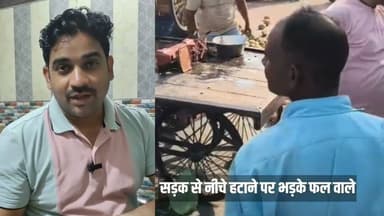 #gajraula गजरौला में सड़क से नीचे ठेला हटाने पर भड़के फल वाले, देखो किया हुआ