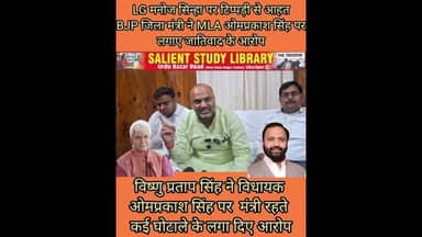 #Politics शुरू जातिवाद की राजनीति से और पहुच गई #Crouption के #Aarop तक