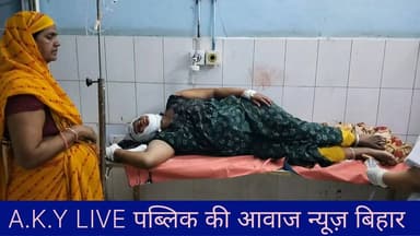 बड़े भाई ने छोटे भाई की पत्नी को मारपीट कर किया अधमरा सदर अस्पताल भर्ती Public ki Awaz #sadathospitalarwal #sadharichauk...