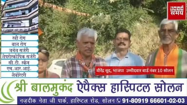 नगर निगम वार्ड नंबर 10 में भाजपा उम्मीदवार वीरेंद्र सूद बोले जनता बदलाव के मूड में
हिमाचल समय - Himachal Samay Media #pa...
