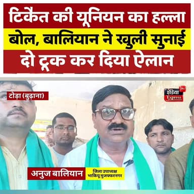 Tikait वाली यूनियन ने बिजली घर पर जेई के खिलाफ बड़ा मोर्चा खोला। मुजफ्फरनगर में इस गांव का मामला |