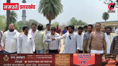 फल व्यवसाईयों ने दी आंदोलन की चेतावनी
#jharkhand #viralreelsfacebook #JharkhandPolice #followerseveryone #vairal #ranchi...