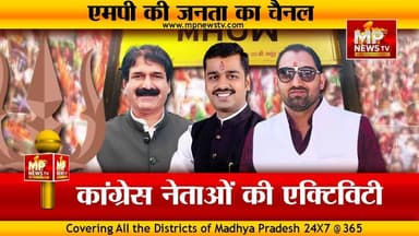 सदाशिव-शक्ति और जीतू में से कौन मारेगा बाजी, ये अंदर की बात है ! MP NEWS #mpnews #mhow #vidhansabhaelection #sadashivyad...