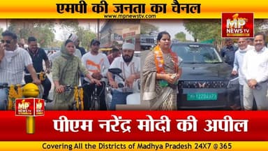 खंडवा में PM मोदी की अपील का दिखा असर, विधायक-महापौर ने छोड़े पेट्रोल वाहन ! MP NEWS KHANDWA #mpnews #khandwa #petrol #pm...