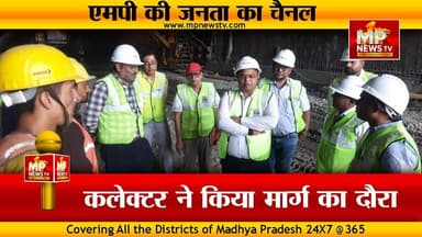 इंदौर-उज्जैन ओंकारेश्वर से जोड़ेगा ये महत्वपूर्ण प्रोजेक्ट, कलेक्टर शिवम वर्मा ने किया दौरा! MP NEWS #mpnews #indore #ujj...