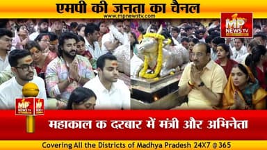 नेता-अभिनेता पहुंचे बाबा महाकाल की शरण में, भस्म आरती में हुए शामिल ! MP NEWS UJJAIN #mpnews #ujjain #ujjainmahakal #bab...