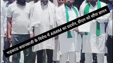 भड़काऊ बयानबाजी के विरोध में AIMIM का प्रदर्शन, डीएम को सौंपा ज्ञापन #vedio #news #baghpat#vedioviralreel #baghpatnews