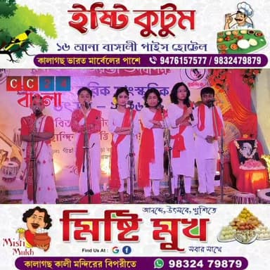 কবিগুরু রবীন্দ্রনাথের ১৬৫ তম জন্ম দিবস উপলক্ষে বর্ণময় সাংস্কৃতিক অনুষ্ঠানের আয়োজন করা হয়