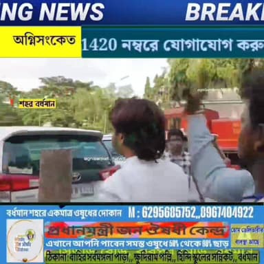 #বিজেপির সক্রিয় কর্মী গ্রেপ্তার..!! বর্ধমান উত্তর বিধানসভার এক নম্বর মন্ডল সভাপতি অনিমেষ দাসকে গ্রেপ্তার করে বর্ধমান আদা...