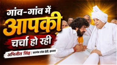 ऐसी मदद आज तक किसी ने नहीं की: ग्राम पंचायत डाबोदा खुर्द और टांडा हेड़ी, झज्जर
#SantRampalJiMaharaj #SatlokAshram #sanew...