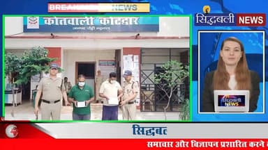 कोटद्वार में पुलिस ने चरस के साथ दबोचा नशा तस्कर
#news #utrakhand #kotdwar #letest