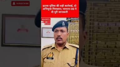 इटावा पुलिस #youtubeshorts #duet #etawahnews #shortsfeed #upnews #shortvideo #dalyshorts #live #hind