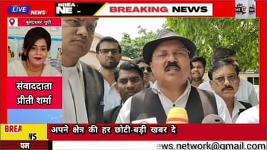 #बुलंदशहर में #चैंबर_कब्जाने के #विवाद_मामले में #SSP से मिले #पीड़ित_परिवार के साथ #सैकड़ो_अधिवक्ता