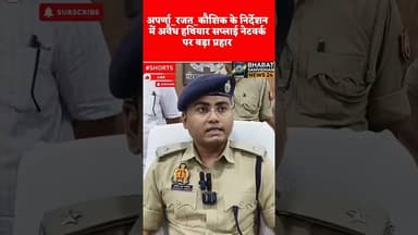 मिर्जापुर पुलिस #youtubeshorts #mirjapurnews #duet #dalyshorts #shortsfeed #shortvideo #hindinews