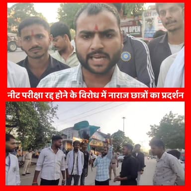 गोंडा में NEET UG की परीक्षा रद्द होने के विरोध में नाराज छात्रों ने फूंका महानिदेशक का पुतला
#NEETUG #NTA #JusticeForN...