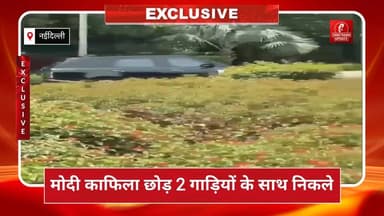 मोदी काफ़िला छोड़ 2 गाड़ियों के साथ निकले,, पेट्रोल- डीजल बचाने की अपील की थी। #chhattisgarhupdaet #ब्रेकिंगन्यूज़ #BJP #पीए...