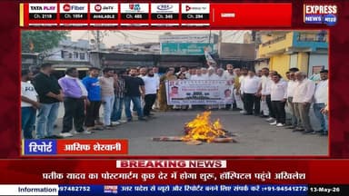 NEET पेपर लीक के विरोध में जिला कांग्रेस का जोरदार प्रदर्शन; धर्मेंद्र प्रधान का पुतला फूंका