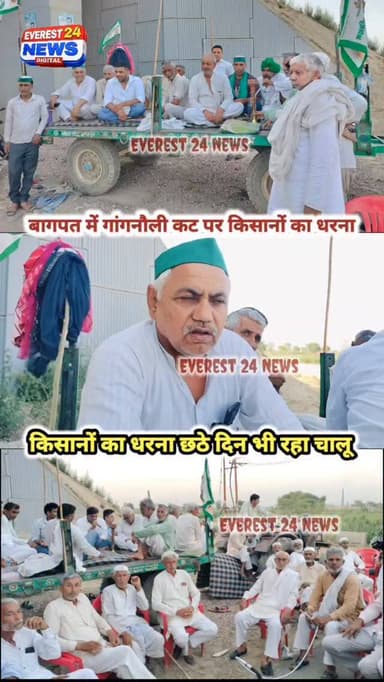 बागपत के गांगनौली कट पर किसानों का धरना जारी पांचवें दिन भी धरने पर डटे रहे किसान