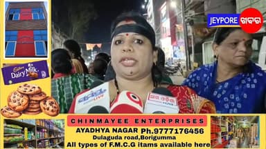 #Jeypore
ଜୟପୁର : କଂଗ୍ରେସ ଏବଂ ତାହାର ସହଯୋଗୀ ଦଳ ବିରୋଧରେ ବିଜେପି ର ଗର୍ଜନ। ବିଜେପି ମହିଳା ମୋର୍ଚ୍ଚା ତରଫରୁ ଜନ ଆକ୍ରୋଶ ସମାବେଶ ଅନୁଷ୍...