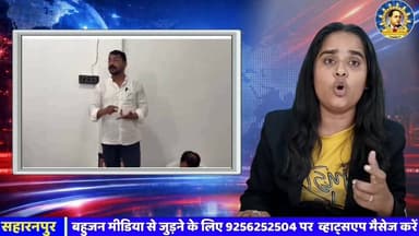सांसद चंद्रशेखर आजाद सहित 8 के खिलाफ कोर्ट ने जारी किया गिरफ्तारी वारंट | Chandrashekhar Azad | ASP #saharanpur #Chandra...