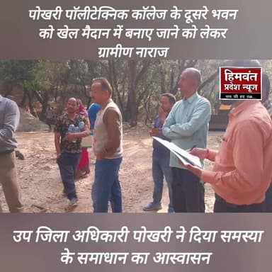 #uttarakhand #chamoli #pollytachnic