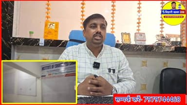 रक्सौल में हुआ Institute of Chartered Champions LLP का शुभारंभ, अब शहर के बच्चे भी करेंगे CA बनने का सपना पूरा #Raxaul #...