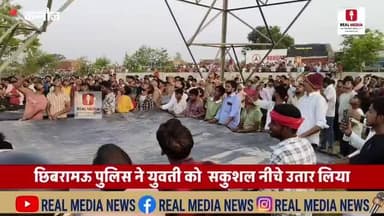 कन्नौज के छिबरामऊ कोतवाली क्षेत्र के अकबरपुर गांव में उस समय हड़कंप मच गया, जब एक किशोरी प्रेमी की चाहत में करीब 100 फुट