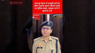 कानपुर देहात मामला #youtubeshorts #kanpurdehatnews #shortsfeed #dalyshorts #upnews #shortvideo #live