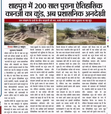 #news #rajasthan #bhilwara #newsupdate #crime