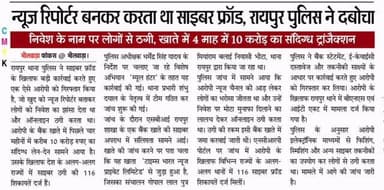 #news #rajasthan #bhilwara #newsupdate #crime