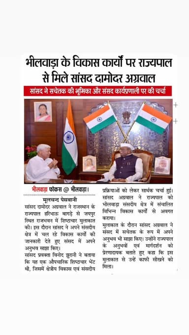 #news #rajasthan #bhilwara #newsupdate #crime
