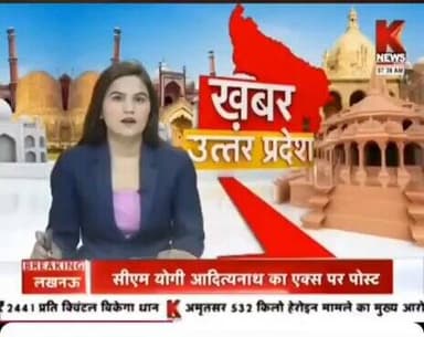 #Chitrakoot
टीवी चैनल में प्रसारित चित्रकूट पुलिस का सराहनीय कार्य। #Media_Coverage #GoodWorkUPP #UPPINNEWS #UPPoliceInN...