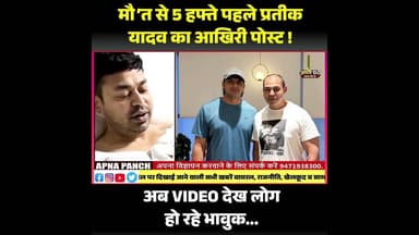 #shorts #shortvideo #short #shortsfeed #shortsyoutube #shortsindia #viralvideo #viral #viralshorts