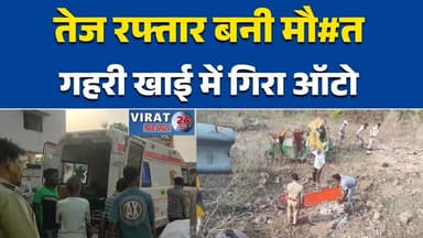 मैहर के गोरसरी पहाड़ में बड़ा सड़क हादसा, कई गंभीर घायलों को जिला अस्पताल रेफर#Maihar #RoadAccident #GorasariPahad #Auto...