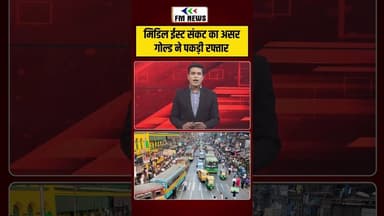 Gold Price Update: भारत के इन शहरों में सस्ता मिलता है सोना #goldprice #shorts