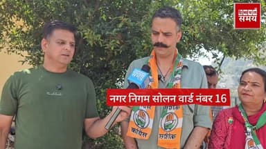 नगर निगम वार्ड नंबर 16 विकास को तरसा
हिमाचल समय - Himachal Samay Media #cmsukhu #hrtc #hpgovt #BreakingNews #solan #Elec...