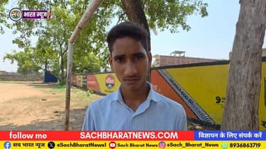 फतेहपुर के प्लस टू राम सहाय उच्च विद्यालय में बच्चों से एडमिशन के नाम पर अधिक पैसा लिया जा रहा है। #sachbharatnews #Late...