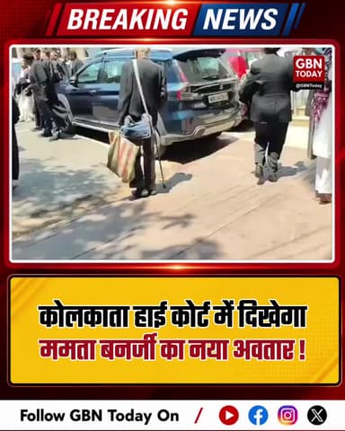 ममता बनर्जी खुद लड़ेंगी केस, हाई कोर्ट में देंगी दलीलें।
#MamataBanerjee #KolkataHighCourt #LegalWar #WestBengalNews