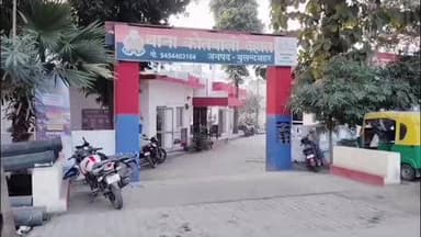 बुलंदशहर: मर्चेंट नेवी नौकरी के नाम पर युवक से ₹1.25 लाख की ठगी, मामला दर्ज