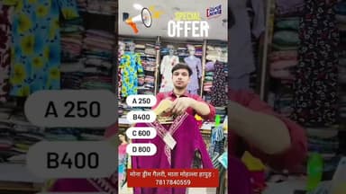 #Quiz ka sahi jawab dene per pae #FREE #GIFT 👉 Mona Dream Gallery,7817840559
