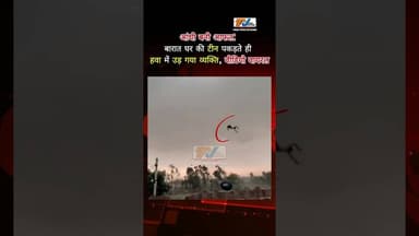 आंधी बनी आफत: बारात घर की टीन पकड़ते ही हवा में उड़ गया व्यक्ति, वीडियो वायरल..#bareilly #bhamora