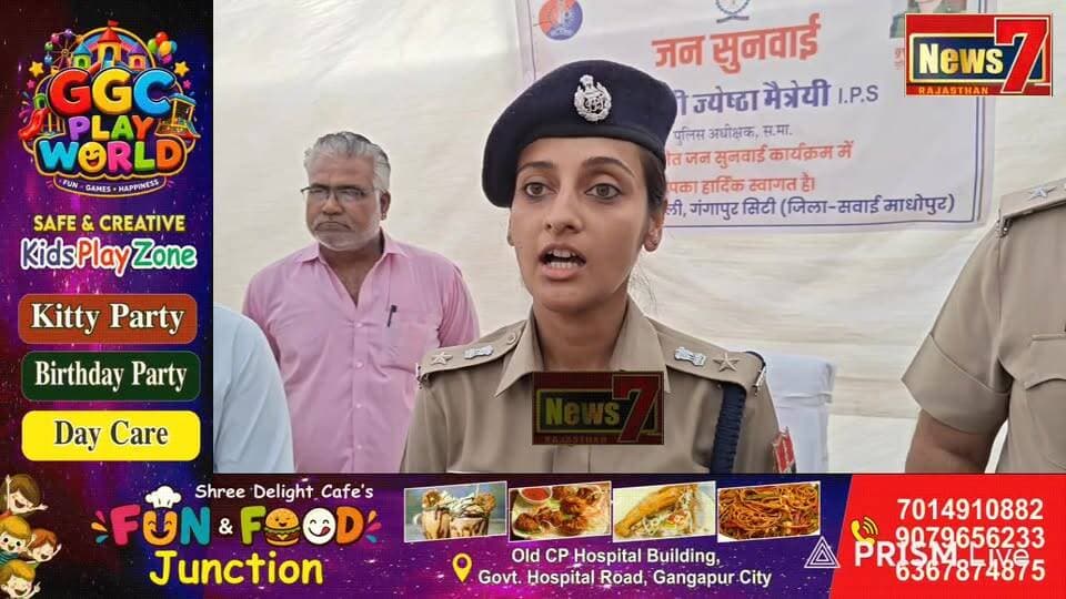 #live गंगापुर सिटी में जनसुनवाई के बाद जानिए क्या कहा एसपी ने...? ##news7rajasthan #News7 #Gangapurcity #police #Rajasth...