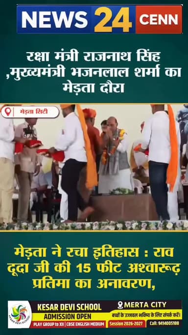 मेड़ता ने रचा इतिहास : राव दूदा जी की 15 फीट अश्वारूढ़ प्रतिमा का अनावरण