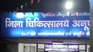 अनूपपुर: पसला के पास तेज रफ्तार बाइक पेड़ से टकराई, 28 वर्षीय युवक गंभीर रूप से घायल