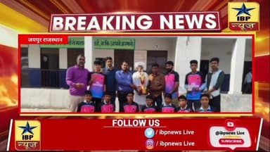 Jaipur Breaking: कबड्डी लीग के विजेताओं का भव्य स्वागत #ibpnews #jaipur #कबड्डीप्रतियोगिता #विजेता